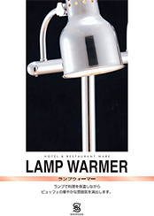LAMP WARMERパンフレットのサムネイル
